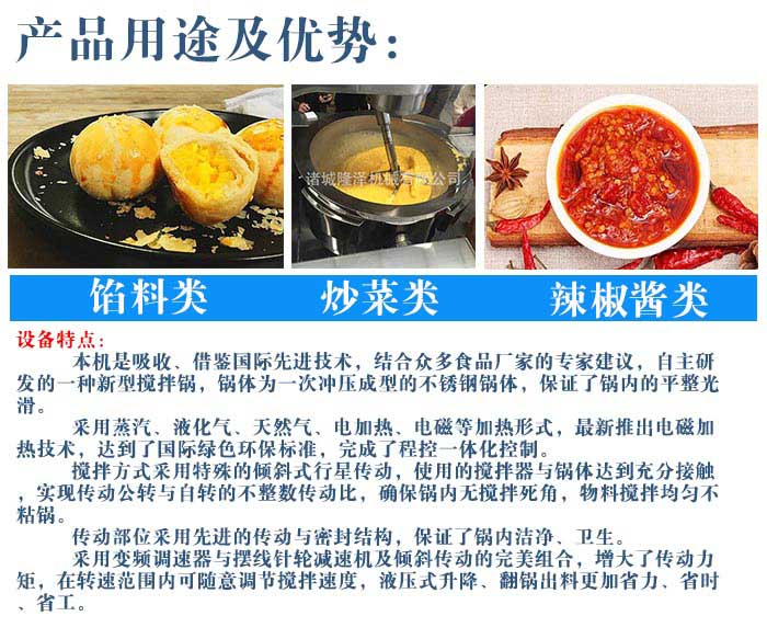 蒸煮锅
